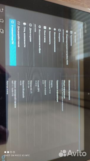 Планшет Asus TF101