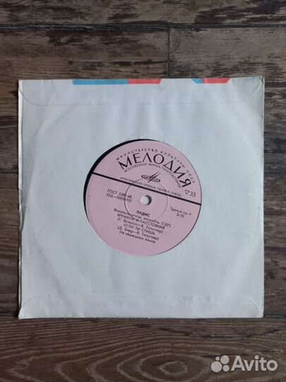 Пудис ГДР маленькая пластинка СССР