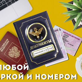 Обложка 2в1 для автодокументов с маркой (синий)