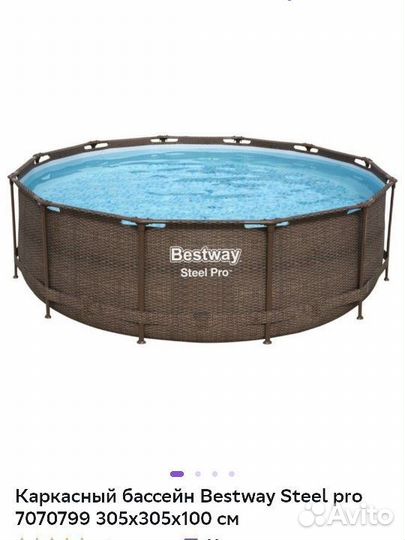 Каркасный бассейн Bestway Steel pro 305х305х100 см