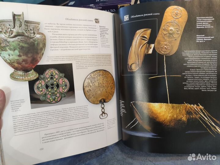 Книга Сокровища и клады