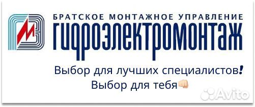 Вахтовик электромонтажник