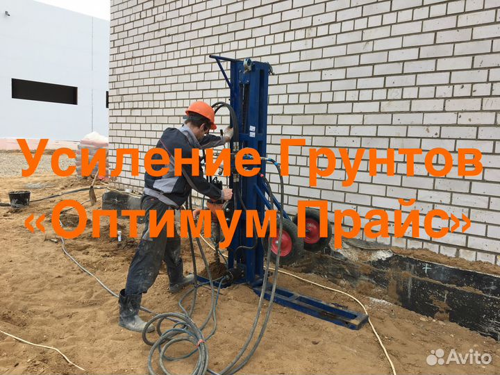 Усиление грунтов