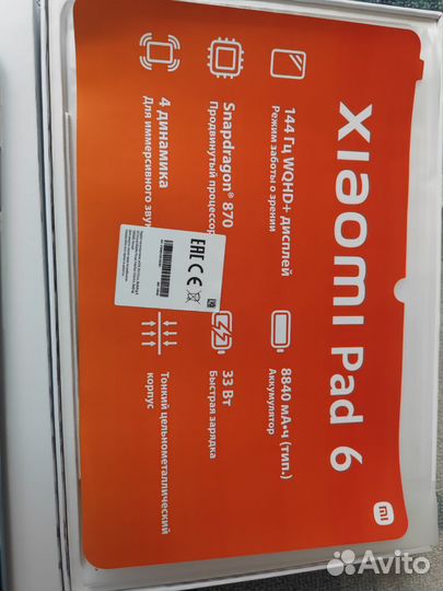 Планшет xiaomi pad 6 128