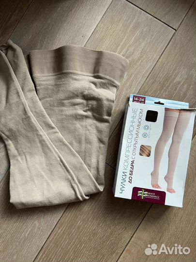 Компрессионные чулки 2 класс 3 размер