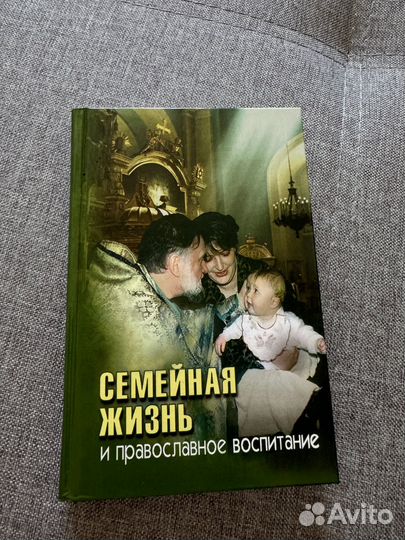 Книга Семейная жизнь