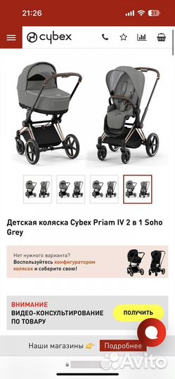 Коляска Cybex Priam 4 Soho Grey 2в1