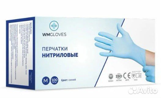 Перчатки нитриловые