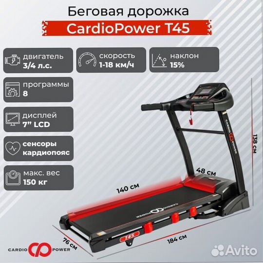 Беговые дорожки CardioPower - Оплата при получении