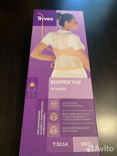 Корректор осанки