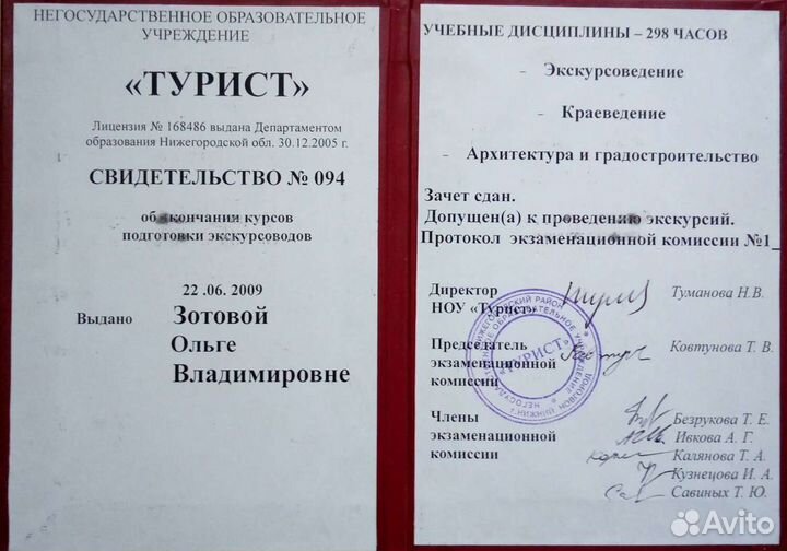 Гид, экскурсовод, экскурсии по Нижнему Новгороду