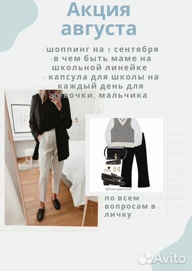 Ремонт и переделка одежды, услуги стилиста