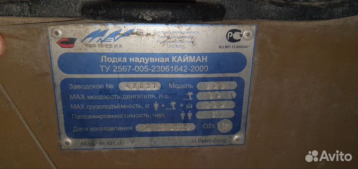 Лодка cayman 300