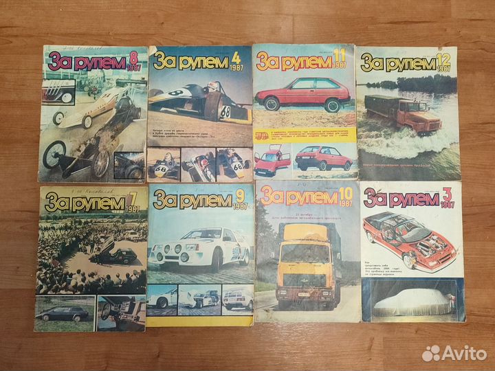 Журналы За рулём СССР 1987г
