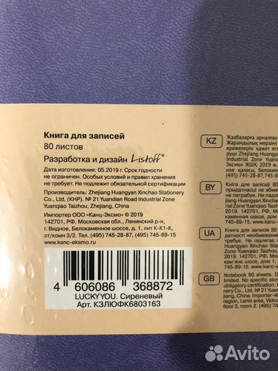 Книга для записей Listoff 80л формат B6