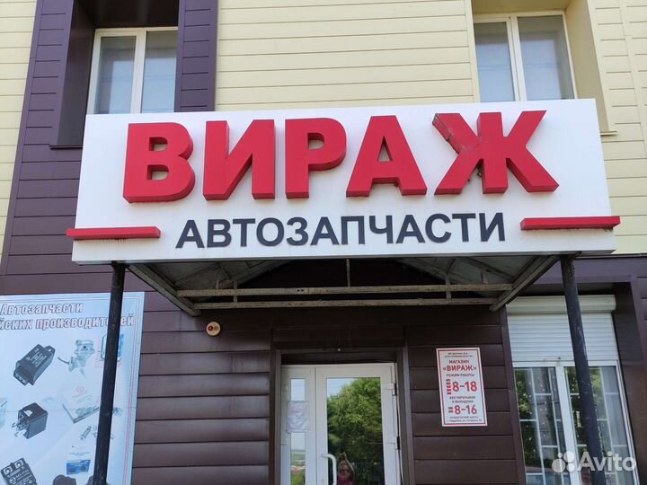 Продавец