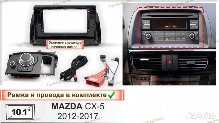 Магнитола Mazda CX-5 12-17г 10дюйм с джойст A 2/32