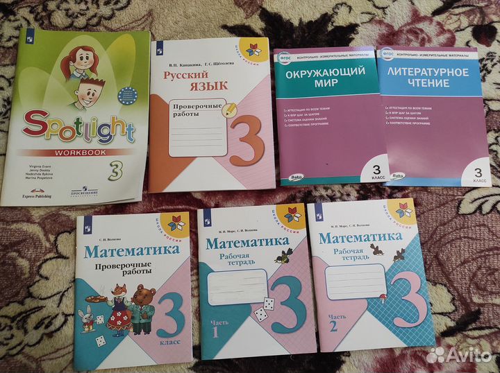 Рабочие тетради 3 класс