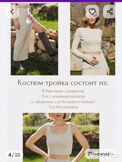 Костюм женский