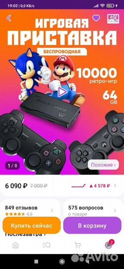 Игровой стик