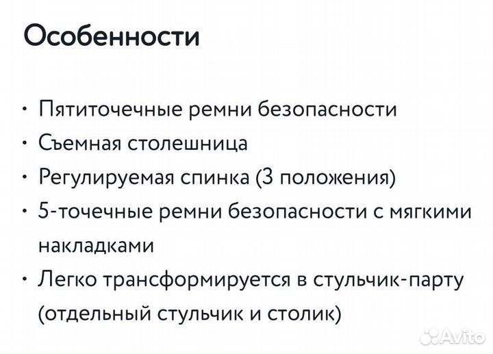 Стульчик для кормления babyton 2в1 (трансформер)