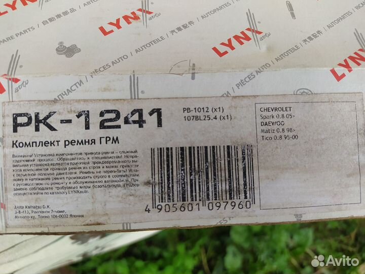 Комплект ремня грм