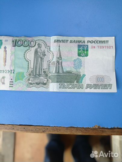 Купюра зеркальный номер