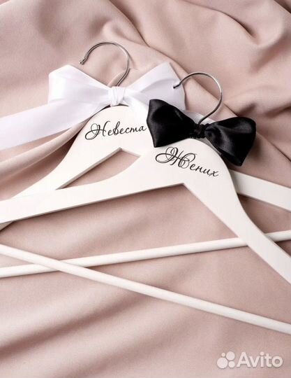 Вешалки персональные для свадьбы