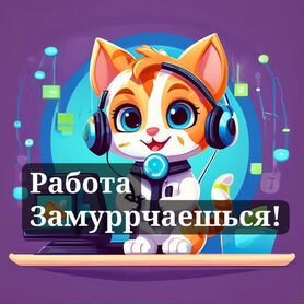 Специалист по работе с клиентами