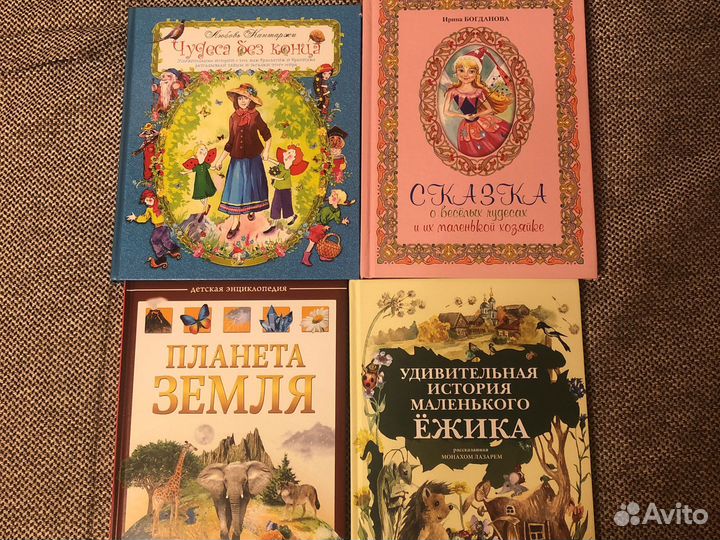 Книги детские
