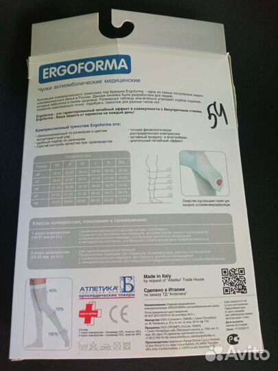 Чулки антиэмболические