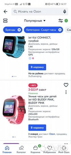 Детские смарт часы с gps