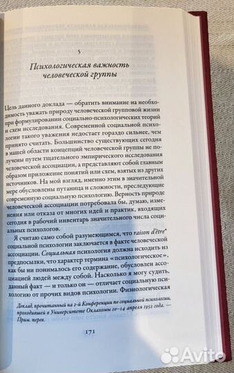 Символический интеракционизм / Герберт Блумер