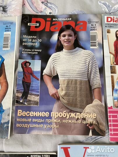 Журналы вязание Бурда Верена, маленькая Диана
