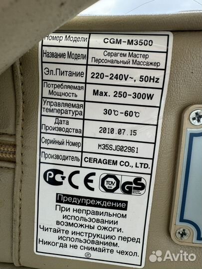 Нуга бест ceragem-Master CGM-M3500