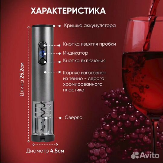 Подарочный набор сомелье