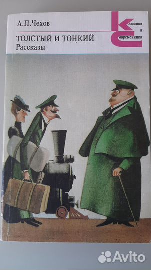 Книга А.П.Чехов 