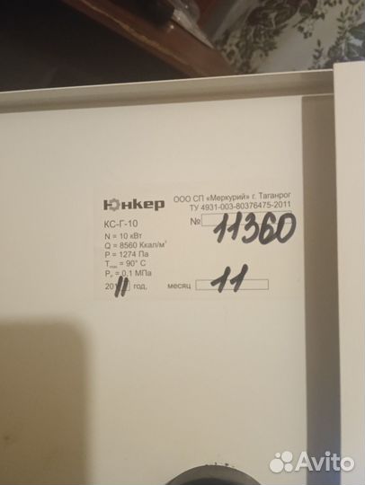 Газовый котел напольный новый