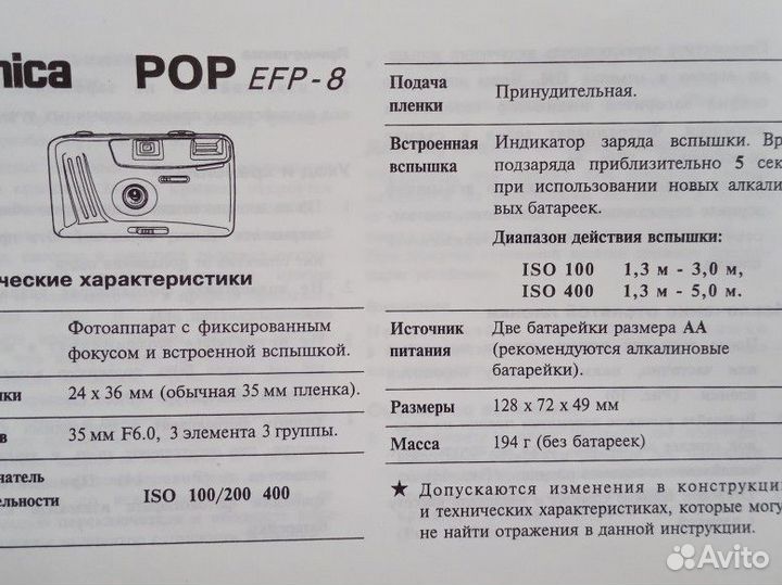 Пленочный фотоаппарат Konica