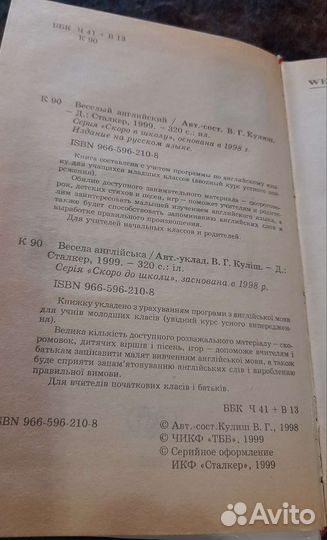 Английский язык для детей: 3 учебных пособия