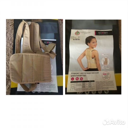 Корректор осанки