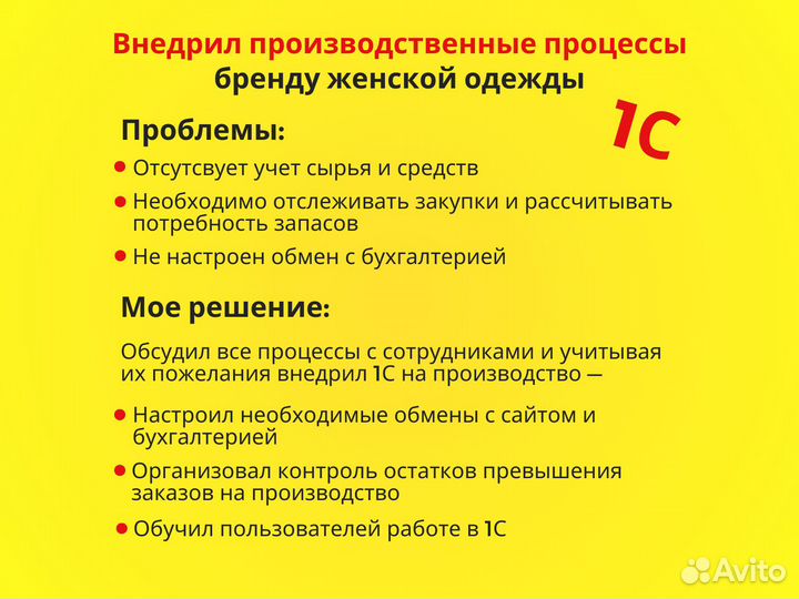 Программист 1С. Настройка. Обновление