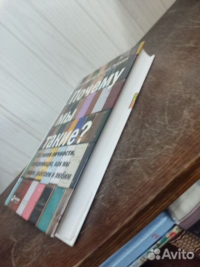 Отто Крегер. Почему мы такие