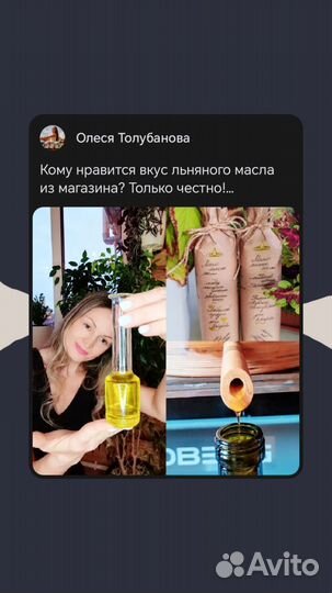 Масло холодного отжима льняное 100 мл