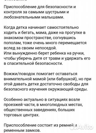 Поводок/Вожжи детские Mothercare