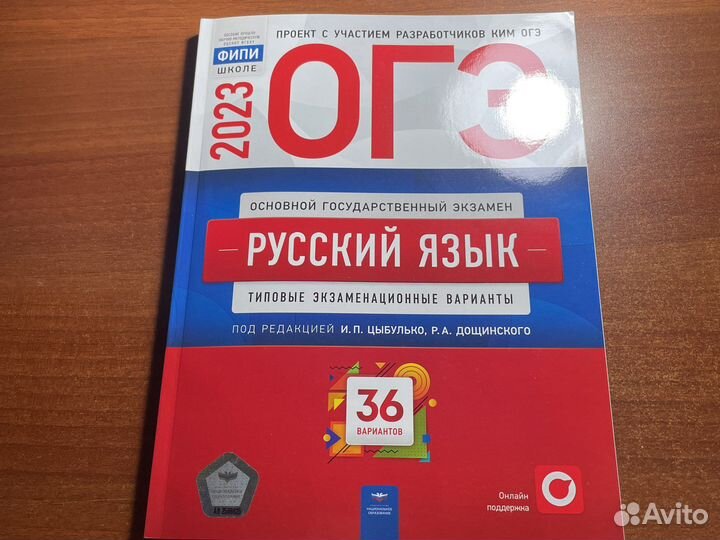 Типовые экзаменационные задания огэ