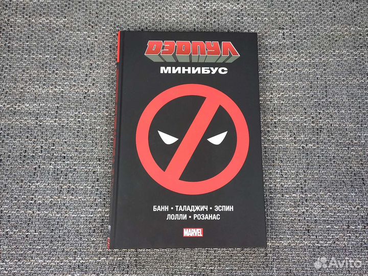 Комиксы marvel