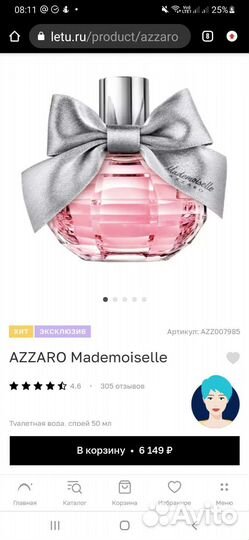 Туалетная вода женская Azzaro Mademoiselle