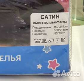 Комплект постельного белья 