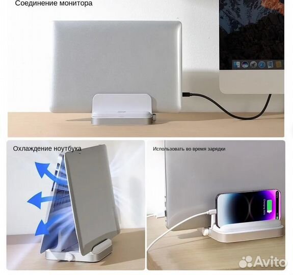 Подставка для ноутбука телефона